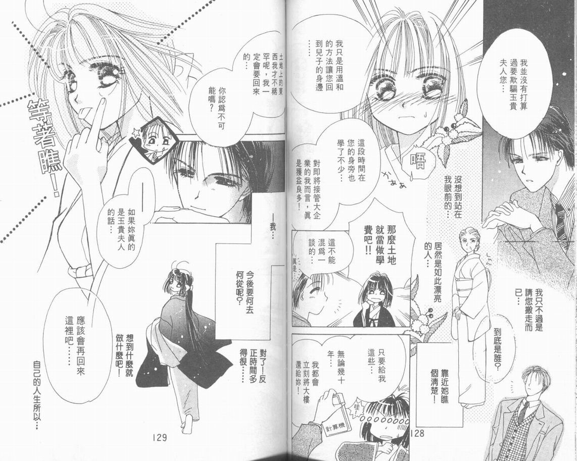 奶奶16岁!?韩漫全集-第01卷无删减无遮挡章节图片 