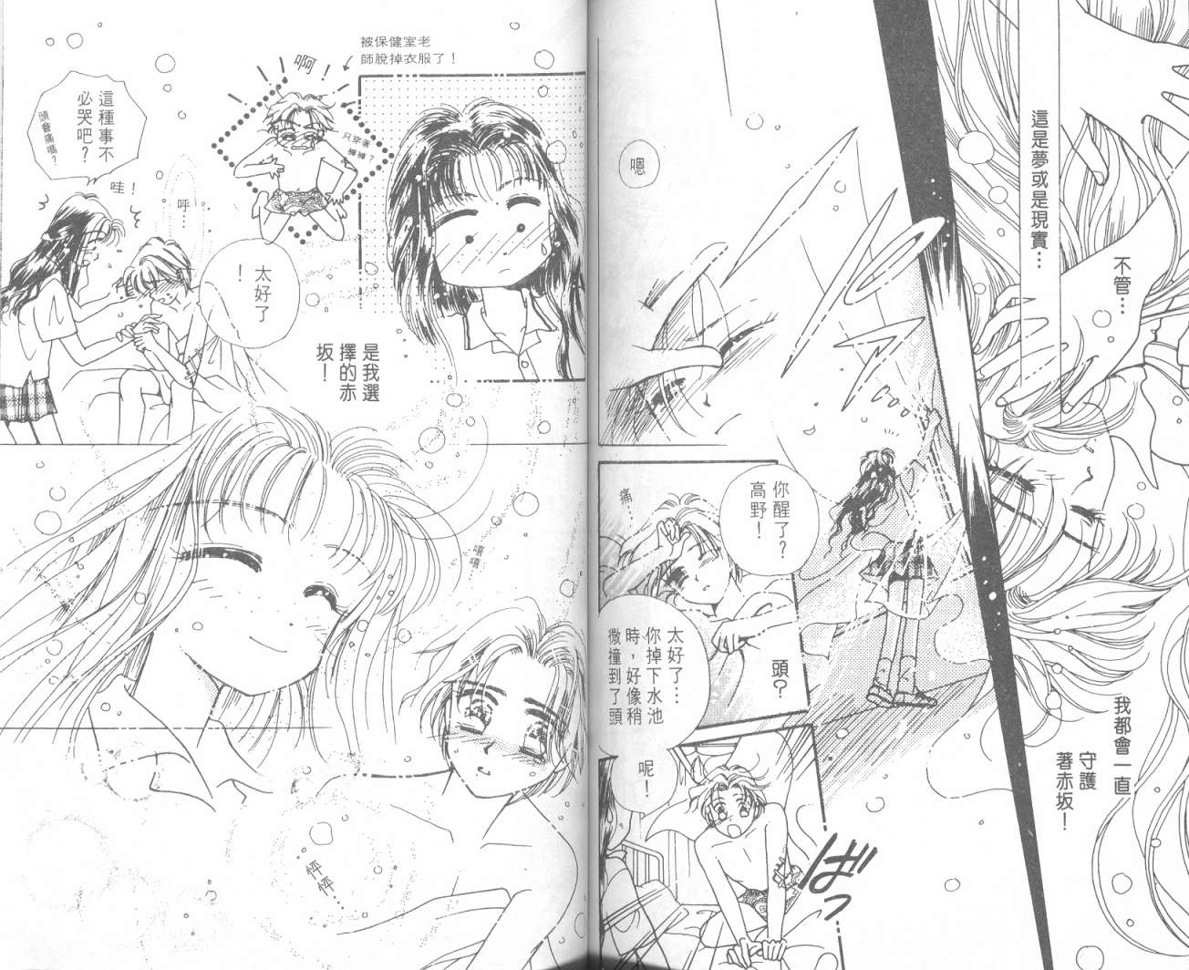 奶奶16岁!?韩漫全集-第01卷无删减无遮挡章节图片 