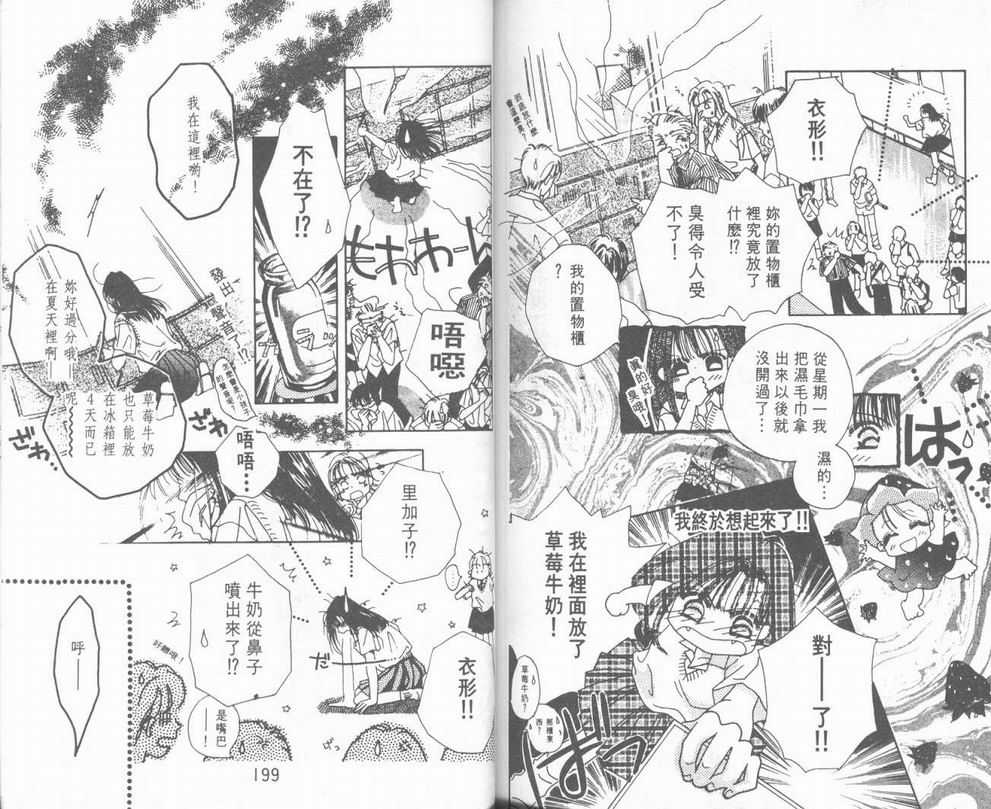 奶奶16岁!?韩漫全集-第01卷无删减无遮挡章节图片 
