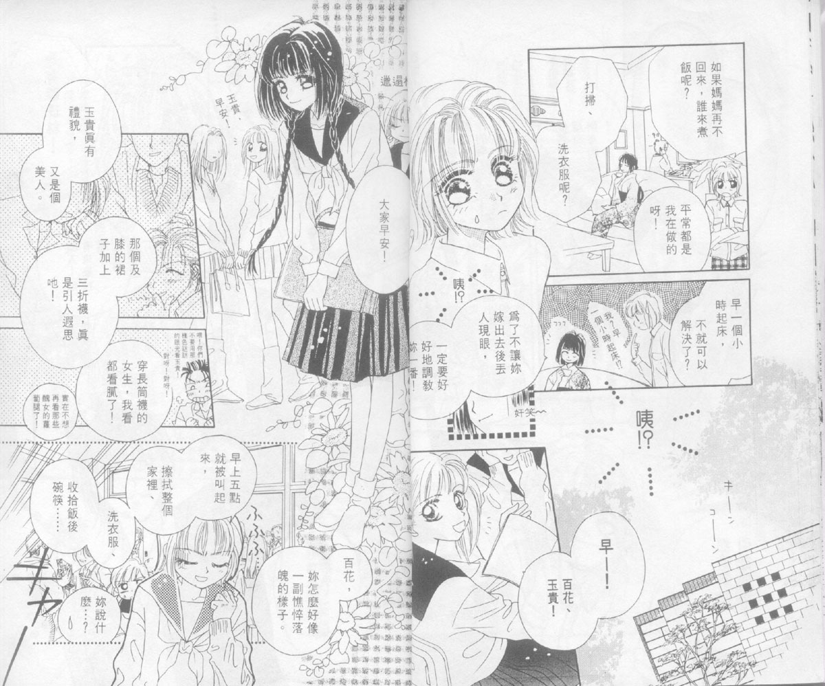 奶奶16岁!?韩漫全集-第02卷无删减无遮挡章节图片 