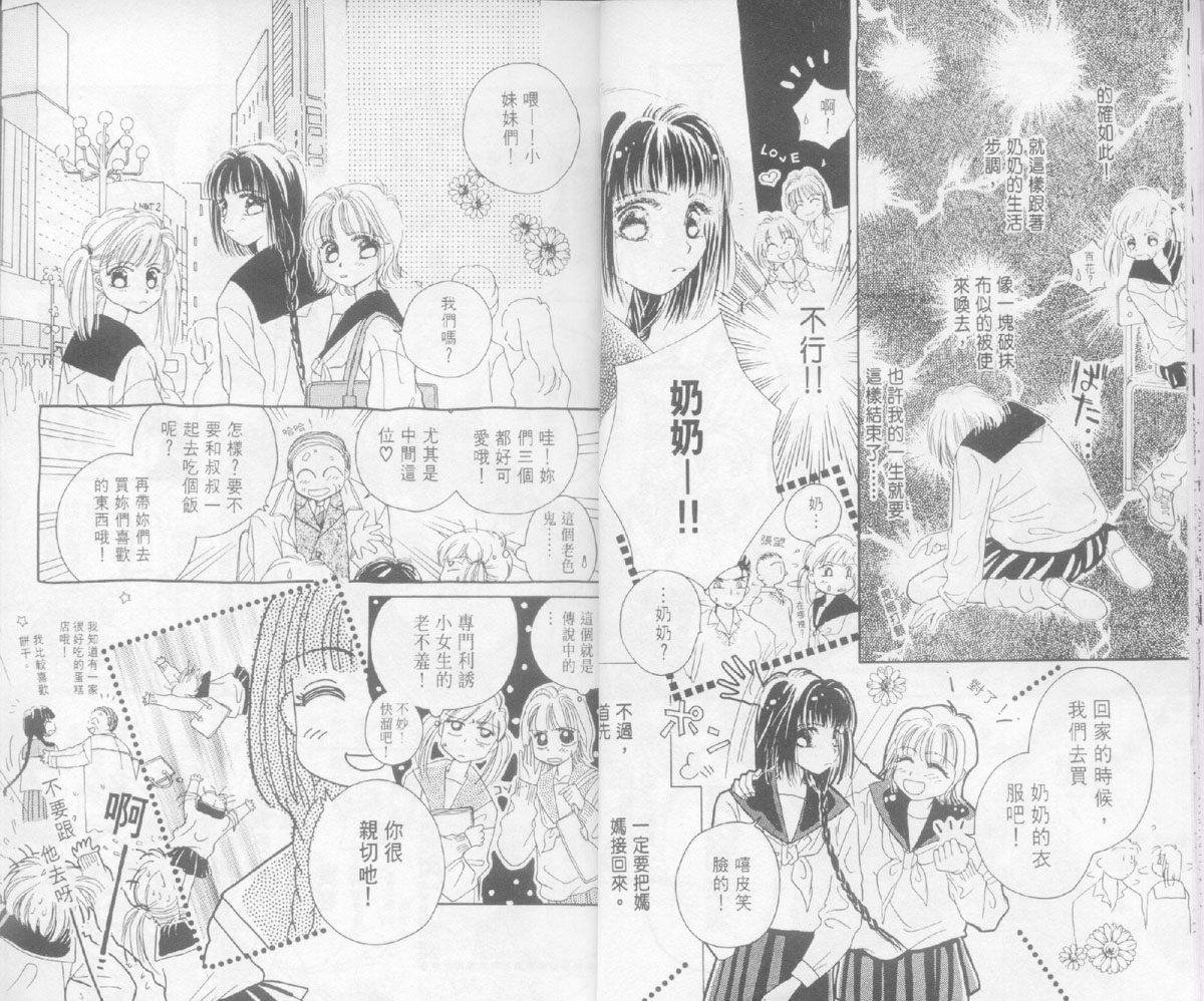 奶奶16岁!?韩漫全集-第02卷无删减无遮挡章节图片 