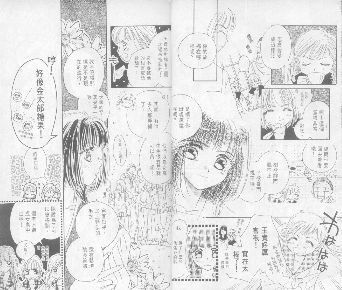 奶奶16岁!?韩漫全集-第02卷无删减无遮挡章节图片 
