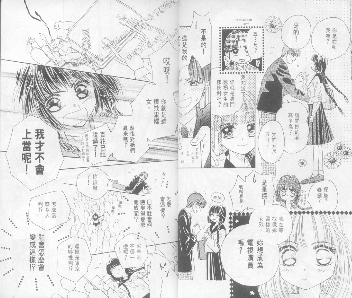 奶奶16岁!?韩漫全集-第02卷无删减无遮挡章节图片 