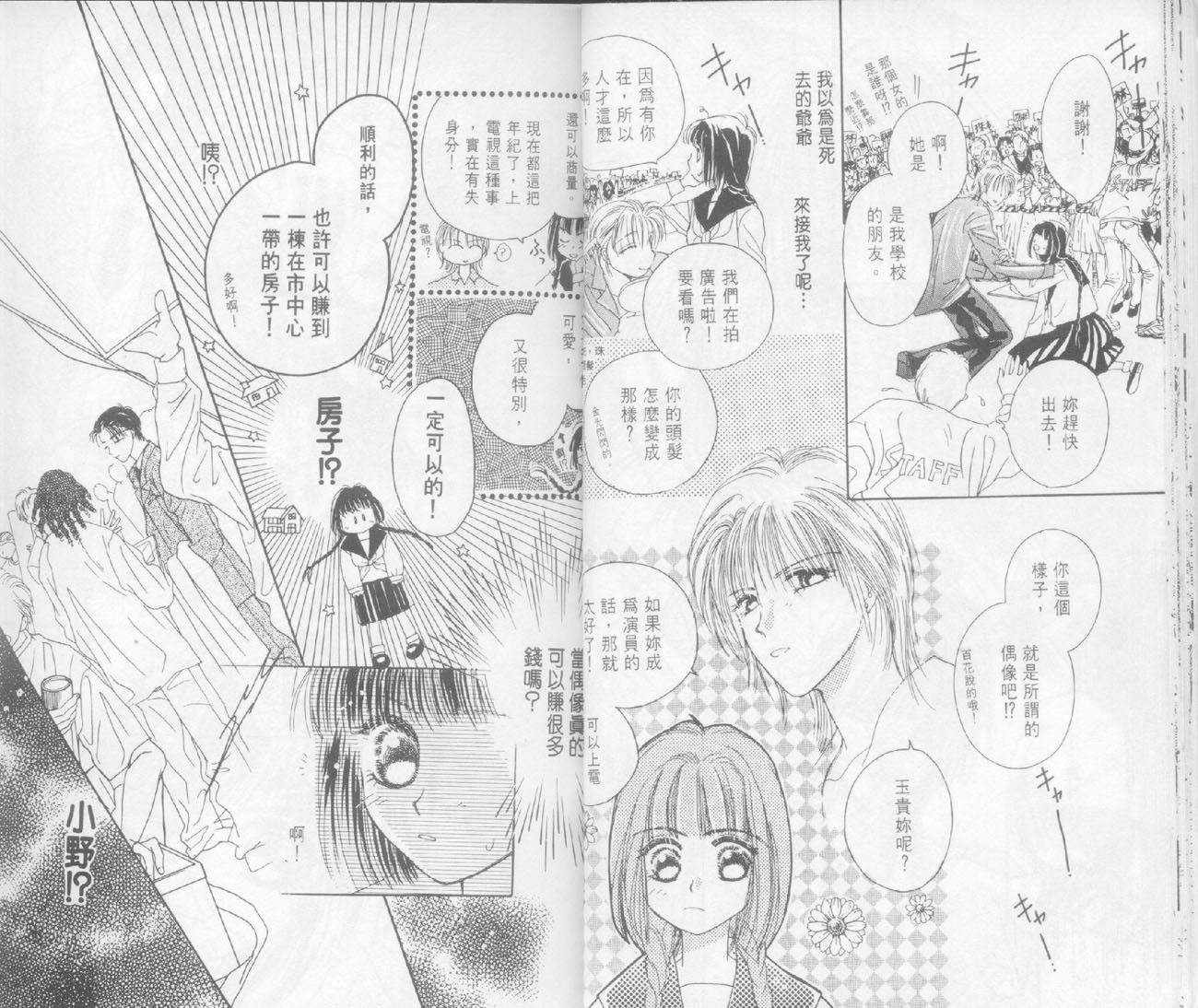奶奶16岁!?韩漫全集-第02卷无删减无遮挡章节图片 