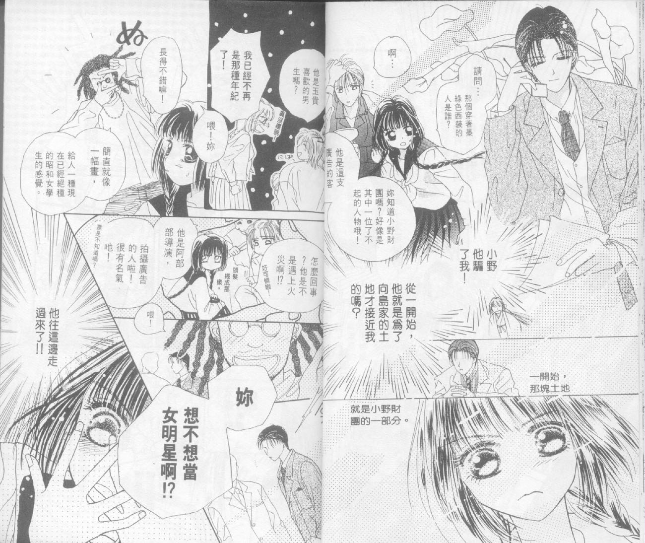 奶奶16岁!?韩漫全集-第02卷无删减无遮挡章节图片 