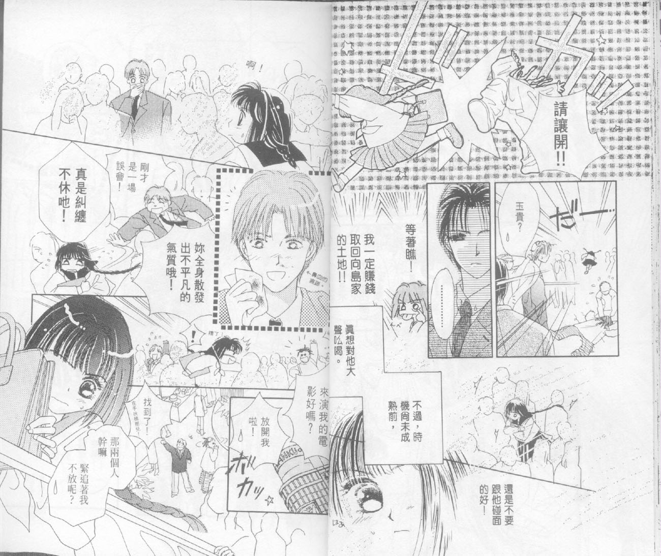 奶奶16岁!?韩漫全集-第02卷无删减无遮挡章节图片 