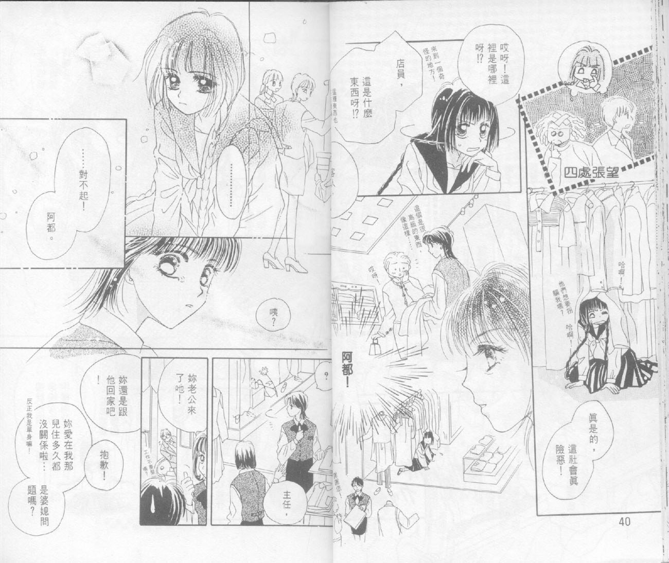 奶奶16岁!?韩漫全集-第02卷无删减无遮挡章节图片 