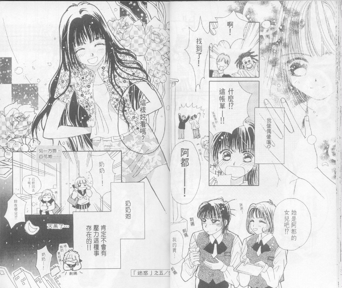 奶奶16岁!?韩漫全集-第02卷无删减无遮挡章节图片 
