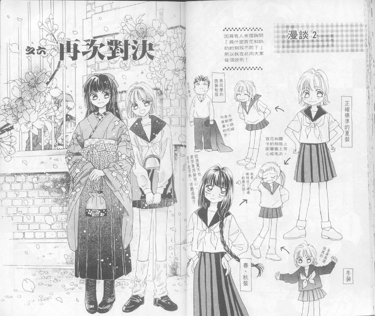 奶奶16岁!?韩漫全集-第02卷无删减无遮挡章节图片 