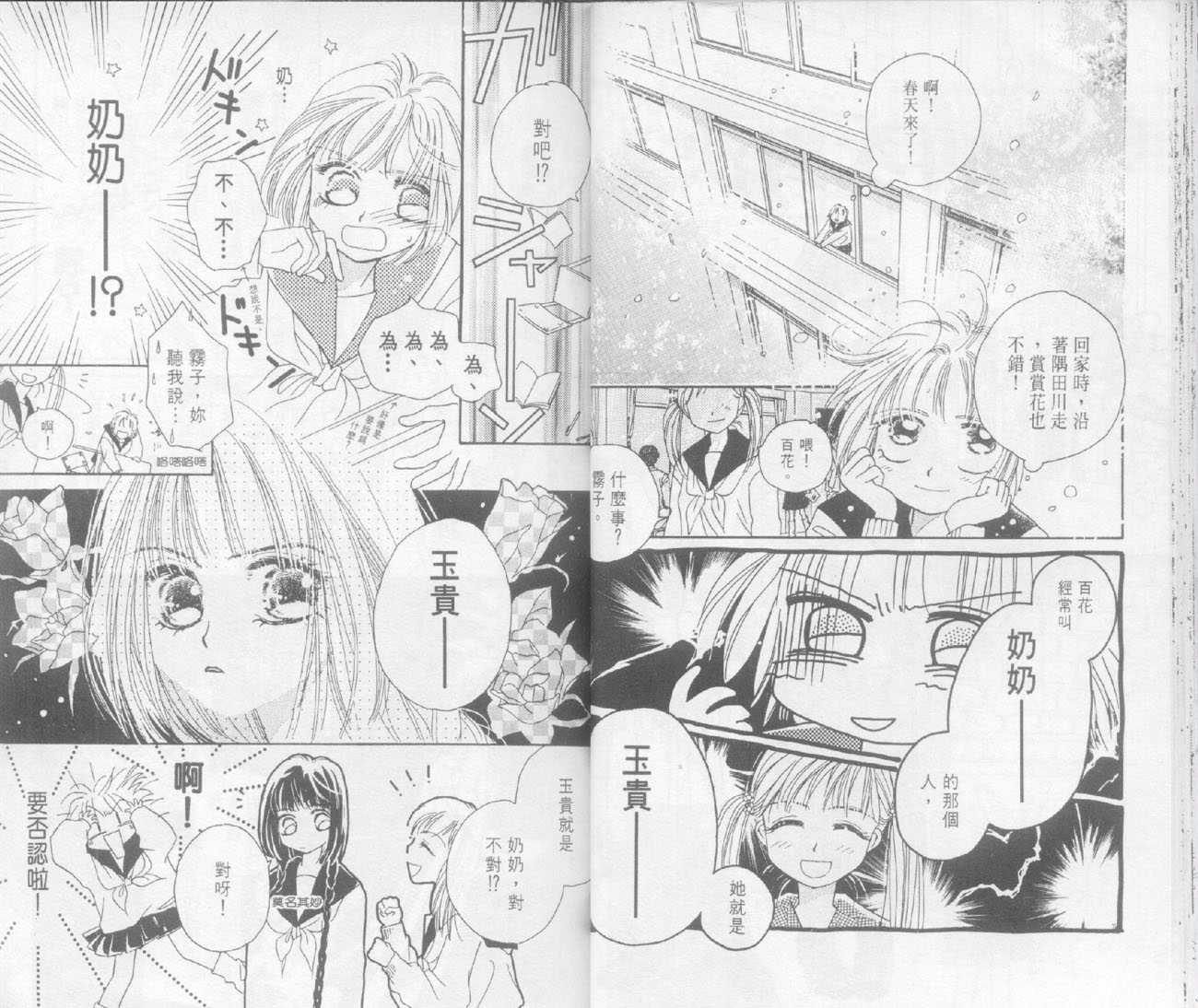 奶奶16岁!?韩漫全集-第02卷无删减无遮挡章节图片 