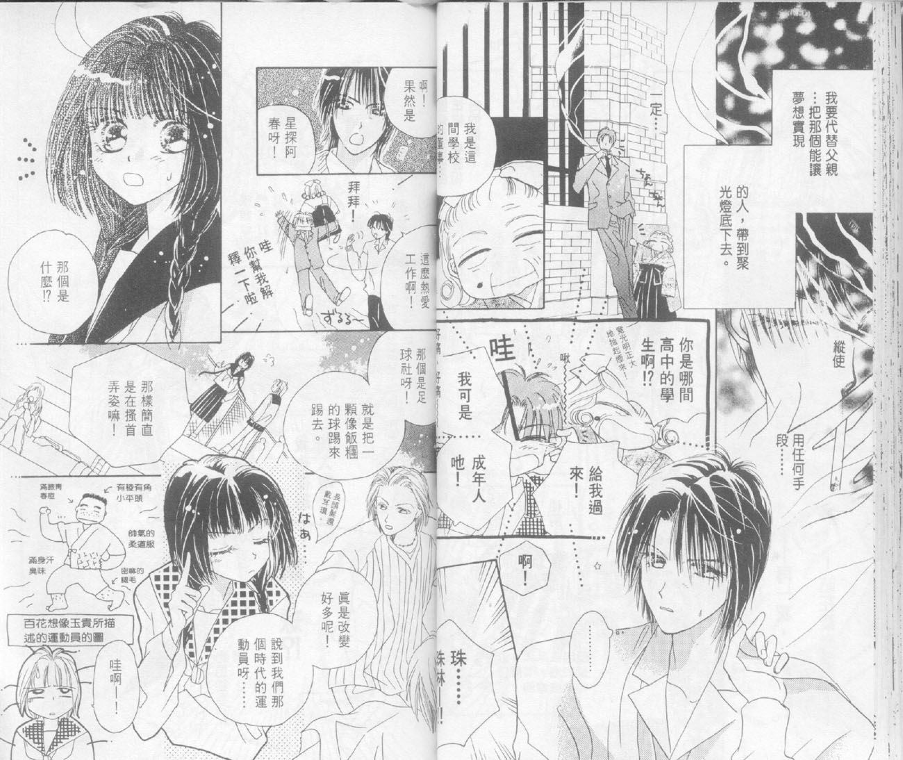 奶奶16岁!?韩漫全集-第02卷无删减无遮挡章节图片 
