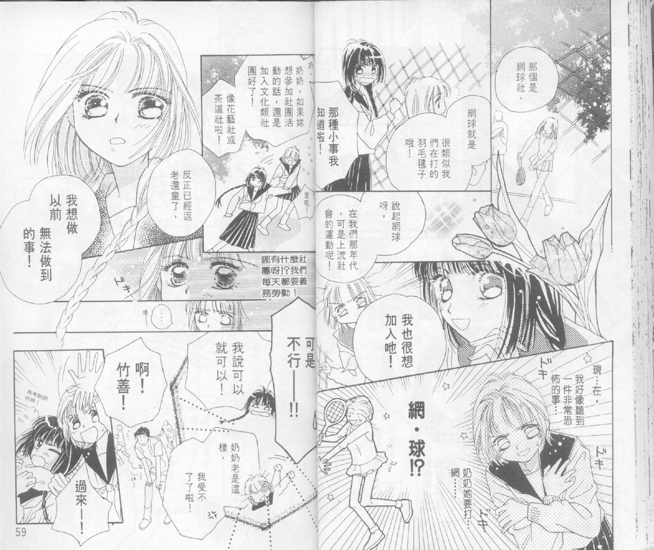 奶奶16岁!?韩漫全集-第02卷无删减无遮挡章节图片 