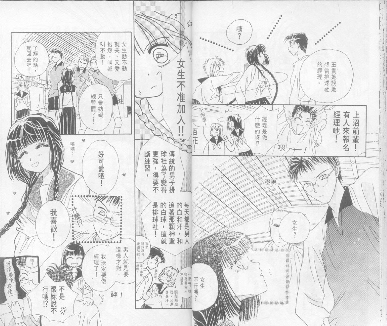 奶奶16岁!?韩漫全集-第02卷无删减无遮挡章节图片 