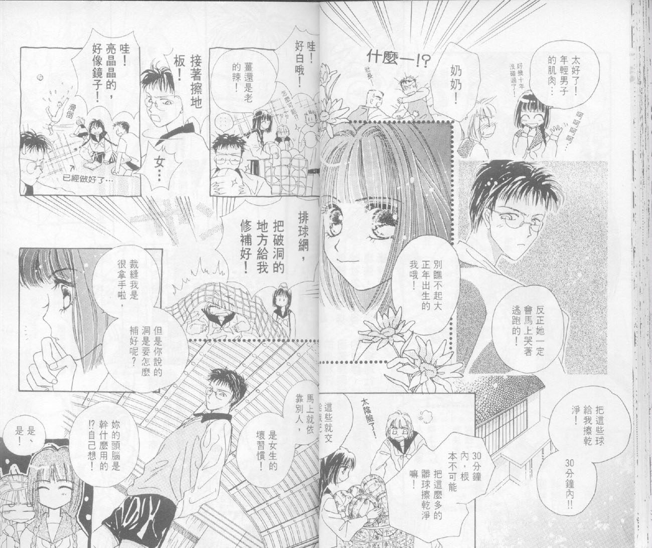 奶奶16岁!?韩漫全集-第02卷无删减无遮挡章节图片 