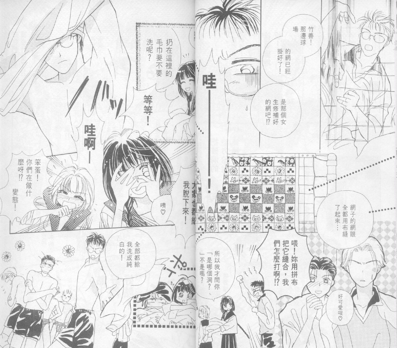 奶奶16岁!?韩漫全集-第02卷无删减无遮挡章节图片 