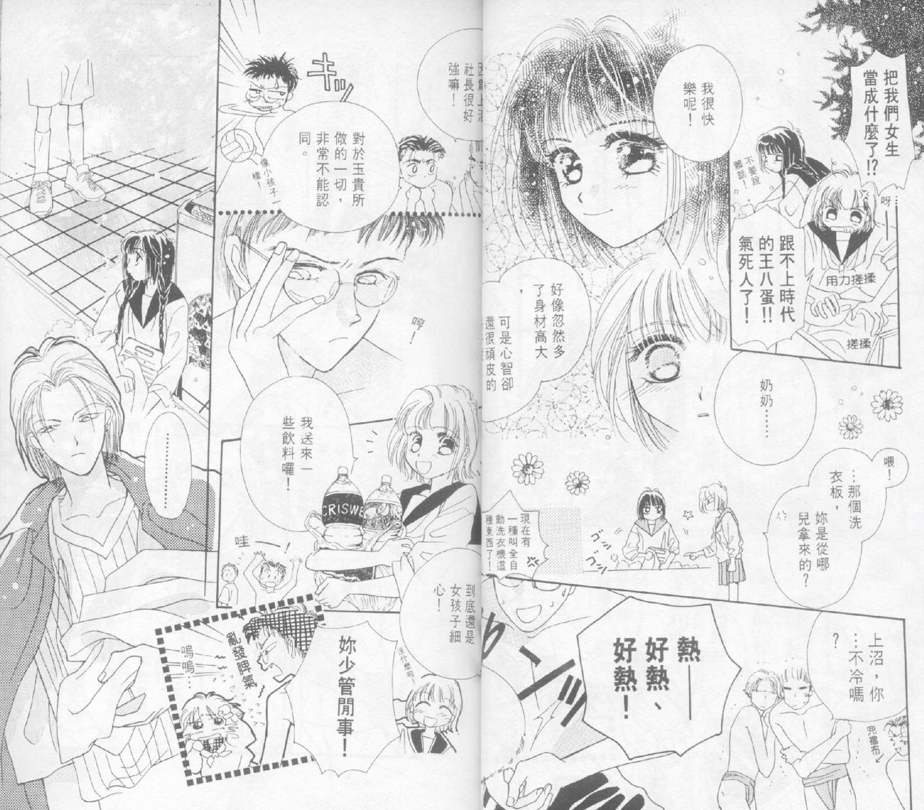 奶奶16岁!?韩漫全集-第02卷无删减无遮挡章节图片 