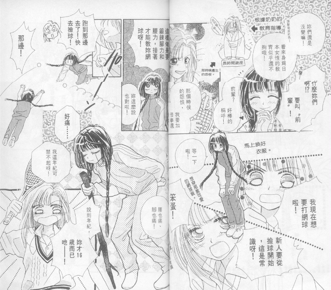 奶奶16岁!?韩漫全集-第02卷无删减无遮挡章节图片 