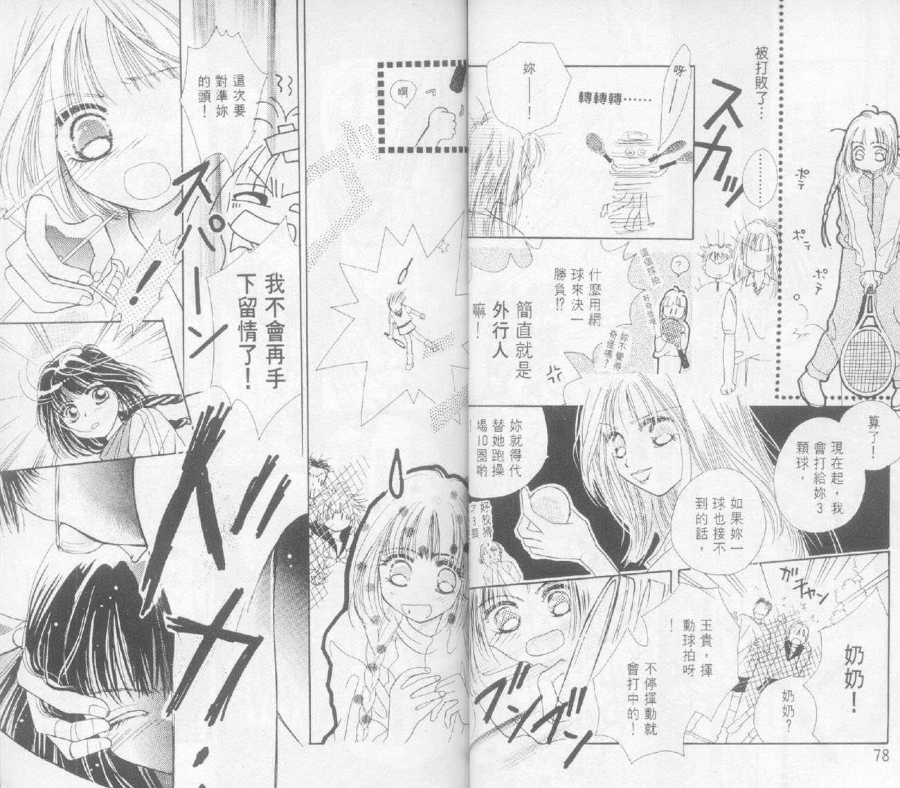奶奶16岁!?韩漫全集-第02卷无删减无遮挡章节图片 