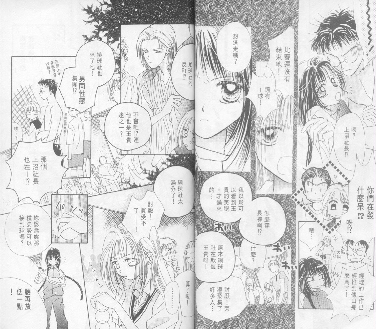 奶奶16岁!?韩漫全集-第02卷无删减无遮挡章节图片 