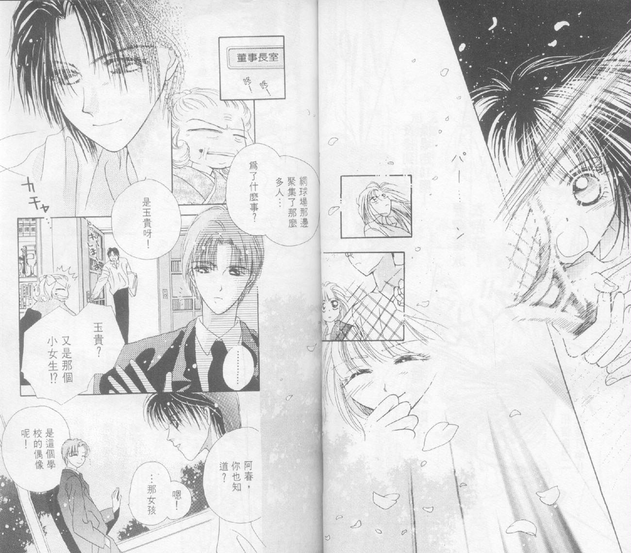 奶奶16岁!?韩漫全集-第02卷无删减无遮挡章节图片 