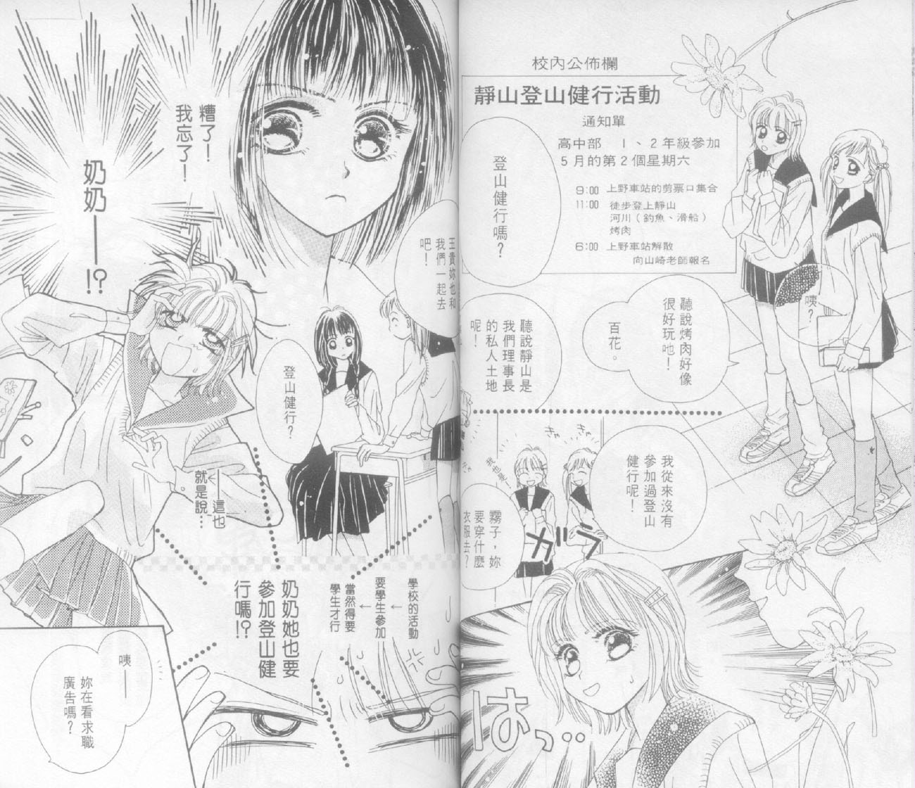 奶奶16岁!?韩漫全集-第02卷无删减无遮挡章节图片 