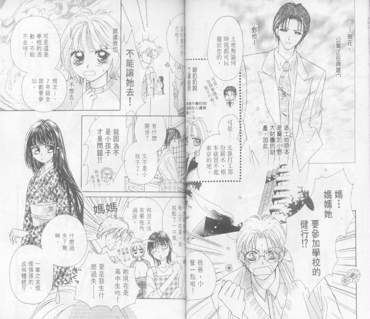 奶奶16岁!?韩漫全集-第02卷无删减无遮挡章节图片 