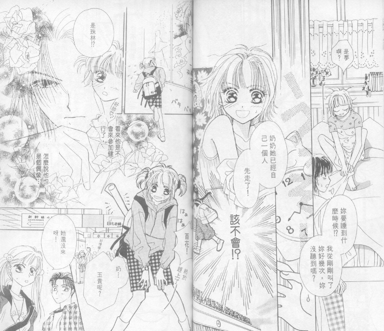 奶奶16岁!?韩漫全集-第02卷无删减无遮挡章节图片 