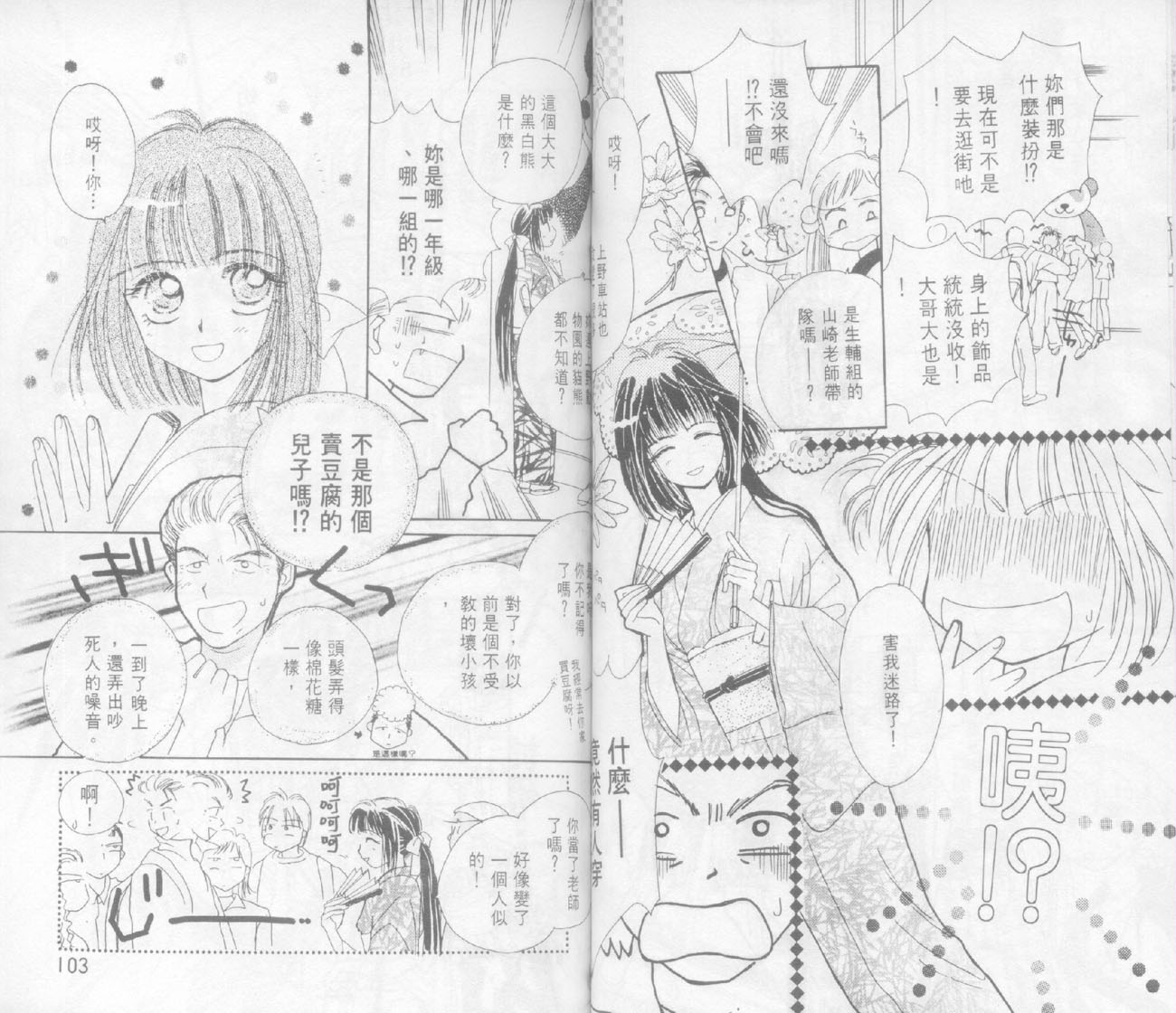 奶奶16岁!?韩漫全集-第02卷无删减无遮挡章节图片 