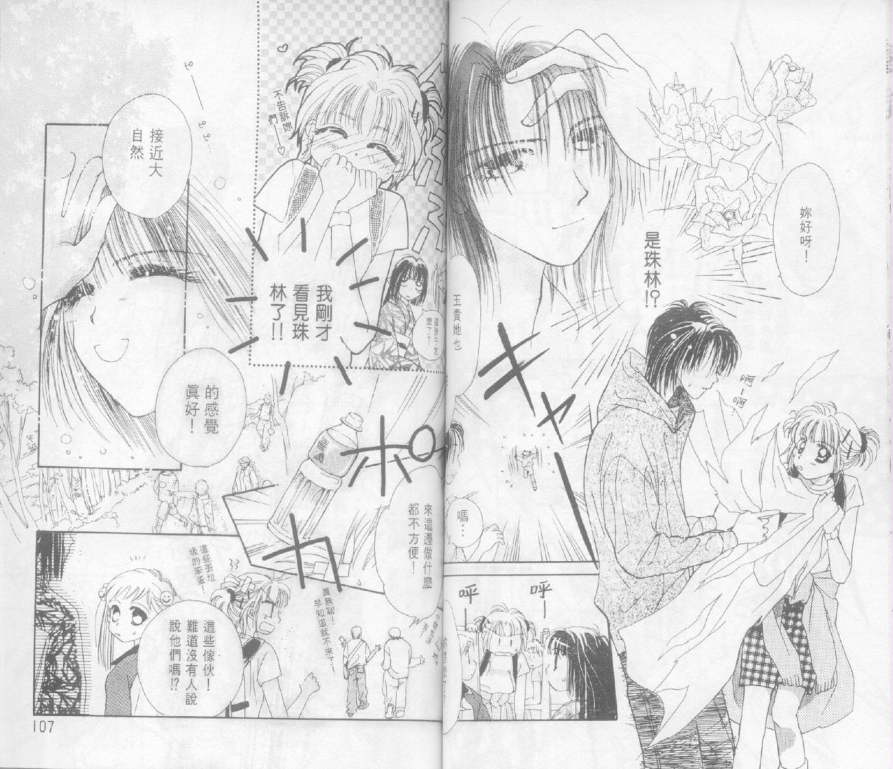 奶奶16岁!?韩漫全集-第02卷无删减无遮挡章节图片 
