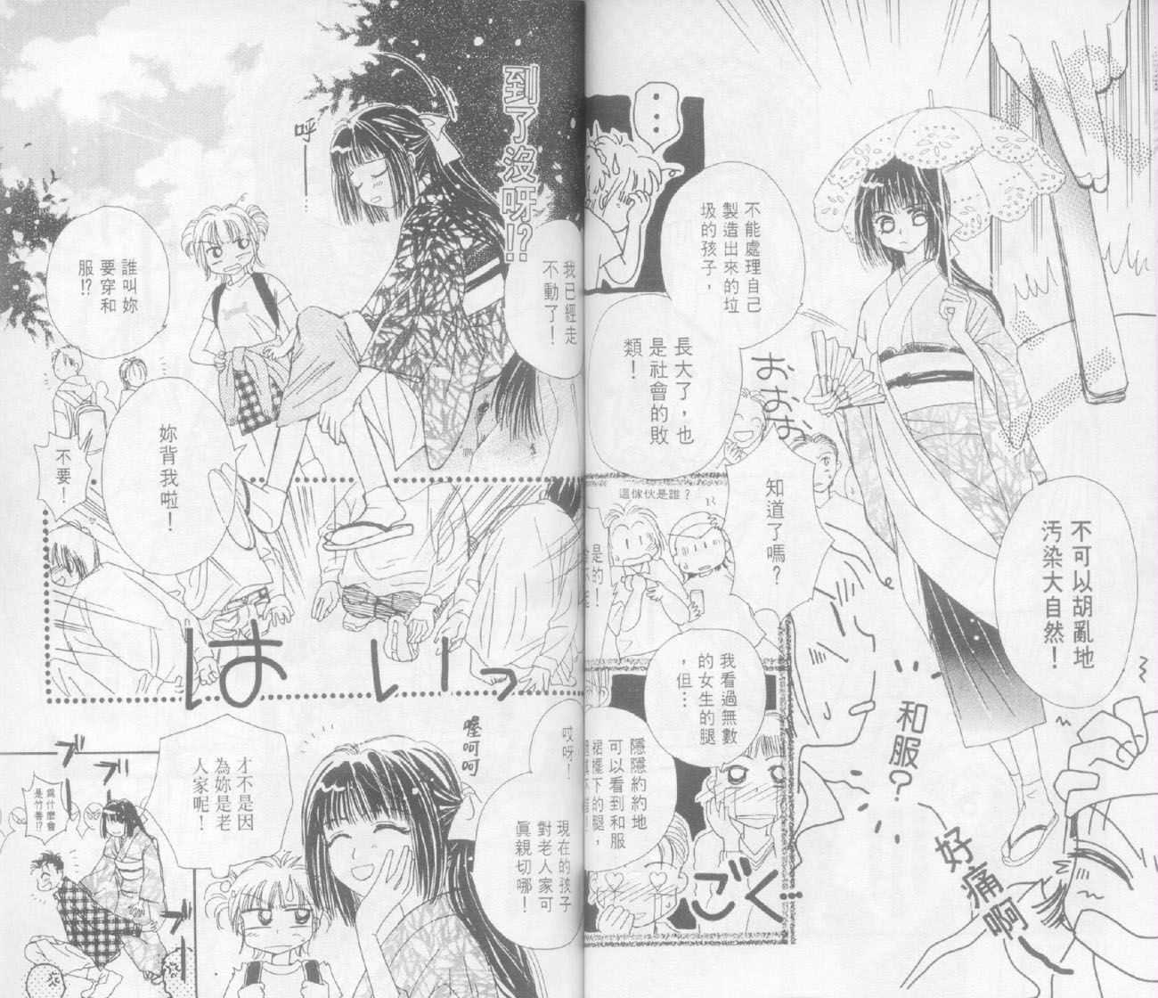 奶奶16岁!?韩漫全集-第02卷无删减无遮挡章节图片 