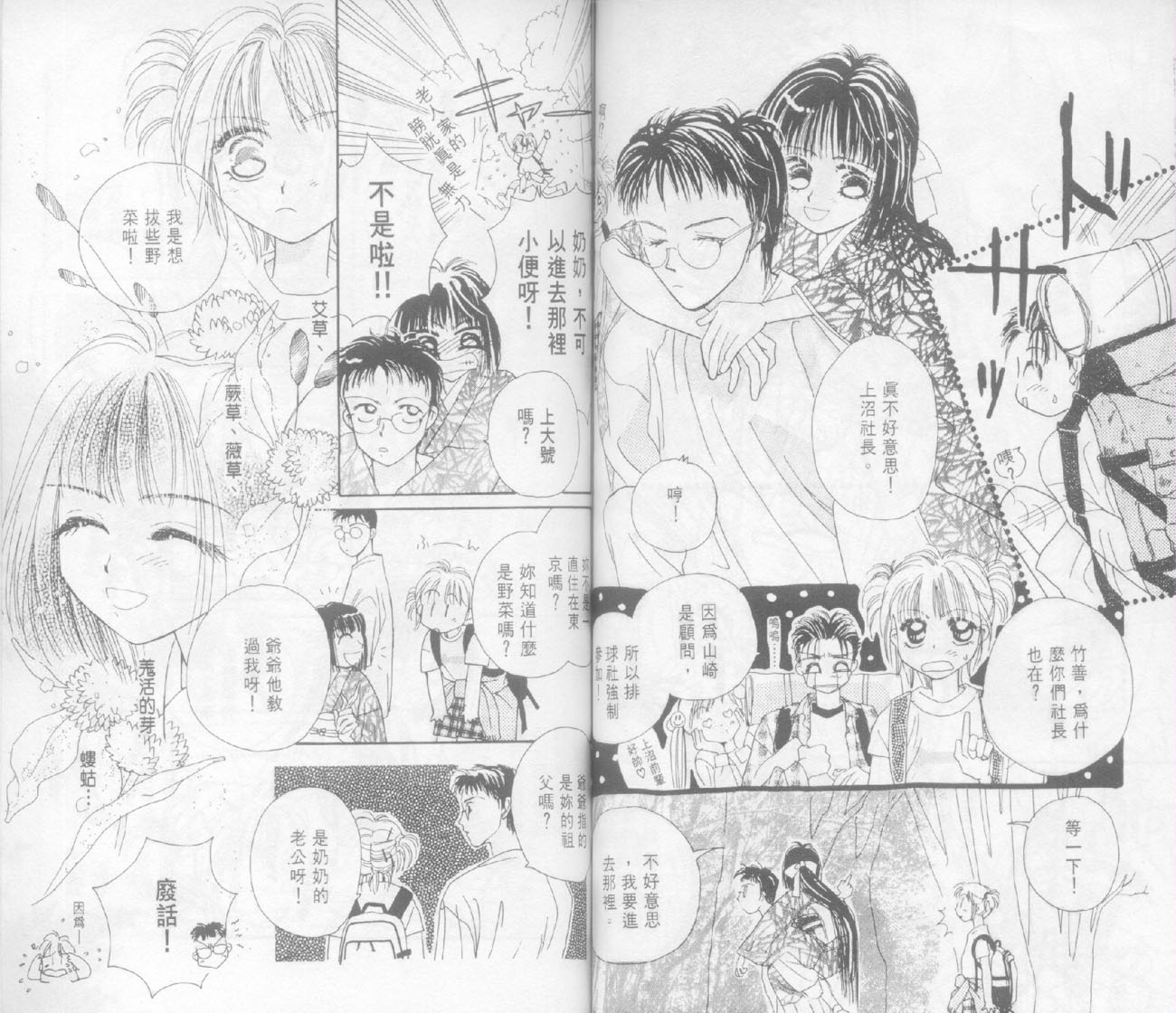 奶奶16岁!?韩漫全集-第02卷无删减无遮挡章节图片 