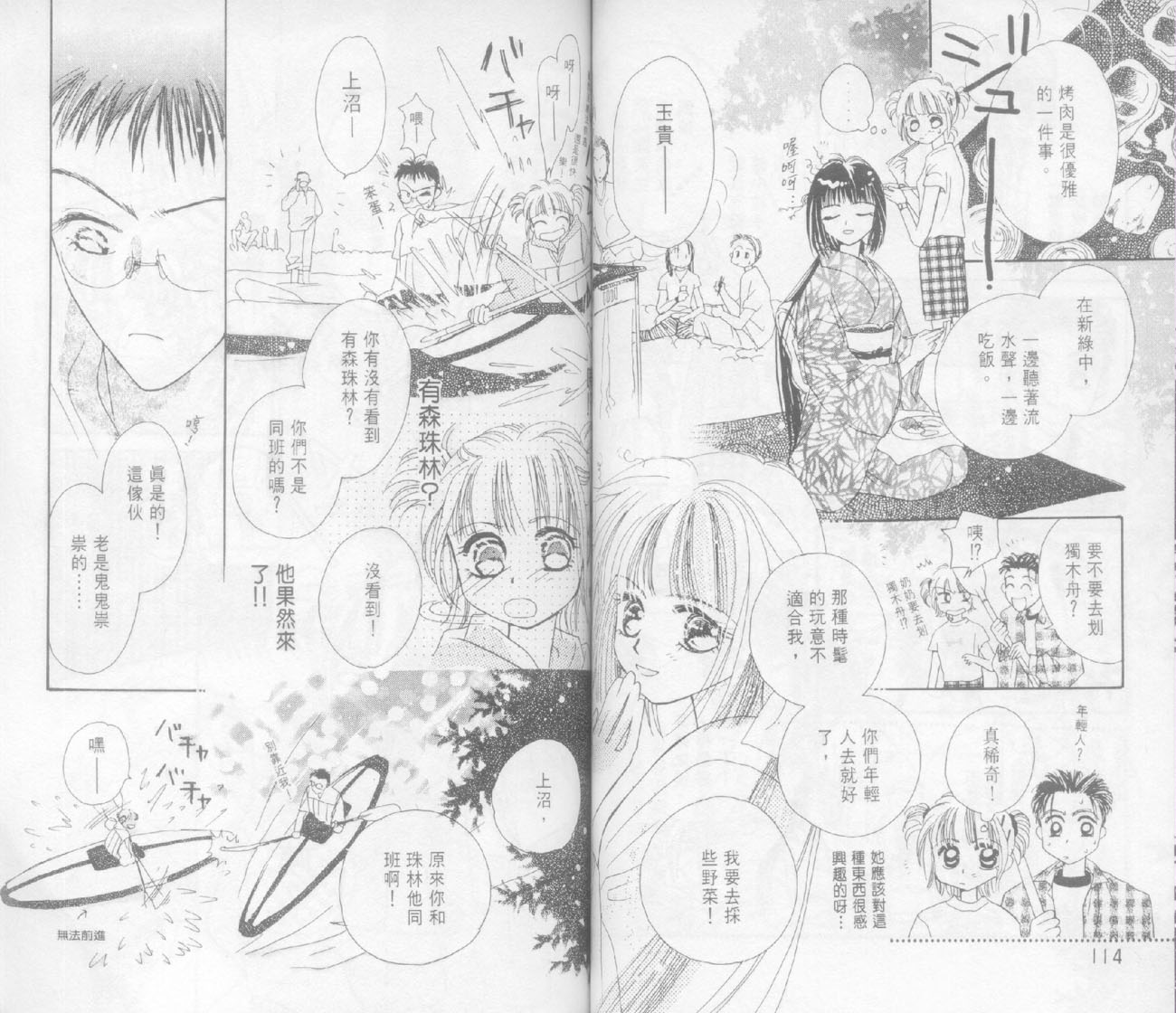 奶奶16岁!?韩漫全集-第02卷无删减无遮挡章节图片 