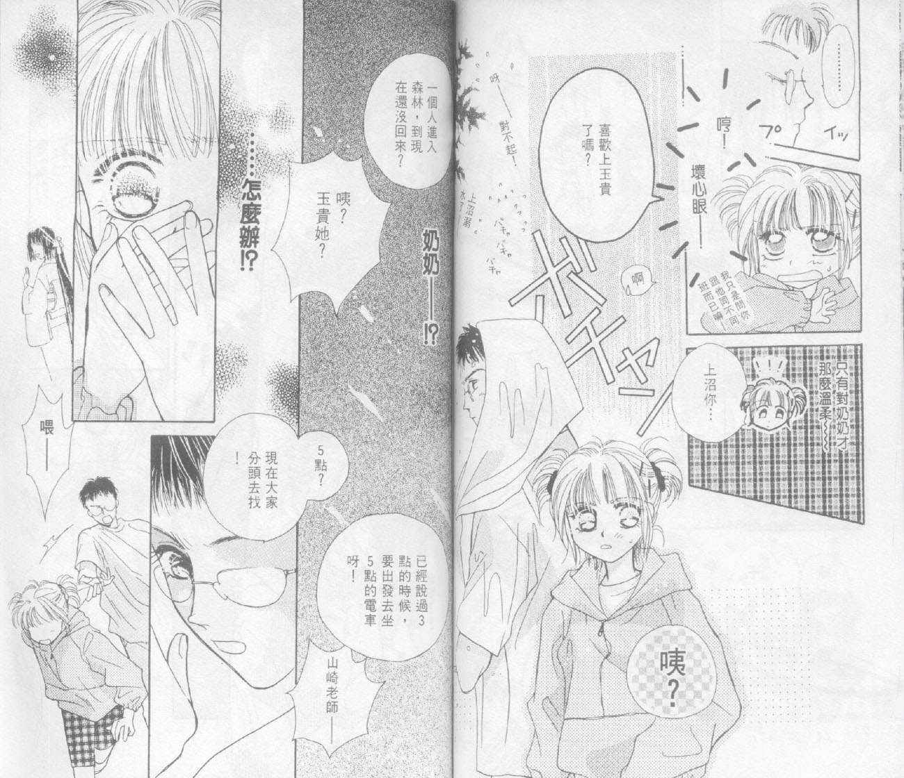 奶奶16岁!?韩漫全集-第02卷无删减无遮挡章节图片 