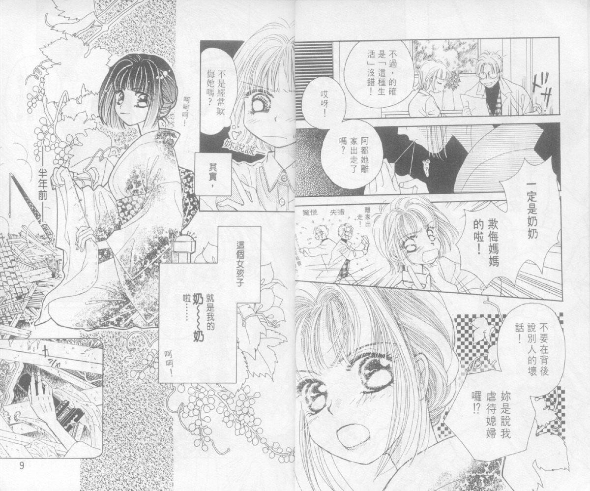 奶奶16岁!?韩漫全集-第02卷无删减无遮挡章节图片 
