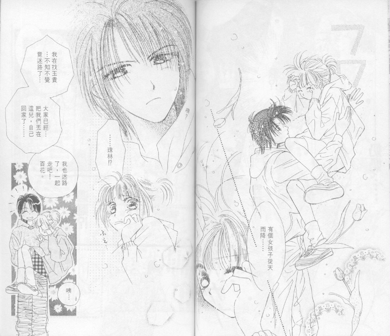 奶奶16岁!?韩漫全集-第02卷无删减无遮挡章节图片 