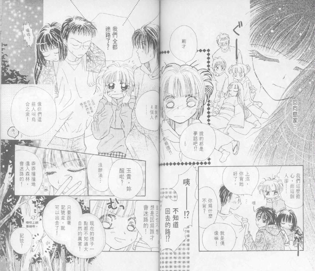 奶奶16岁!?韩漫全集-第02卷无删减无遮挡章节图片 
