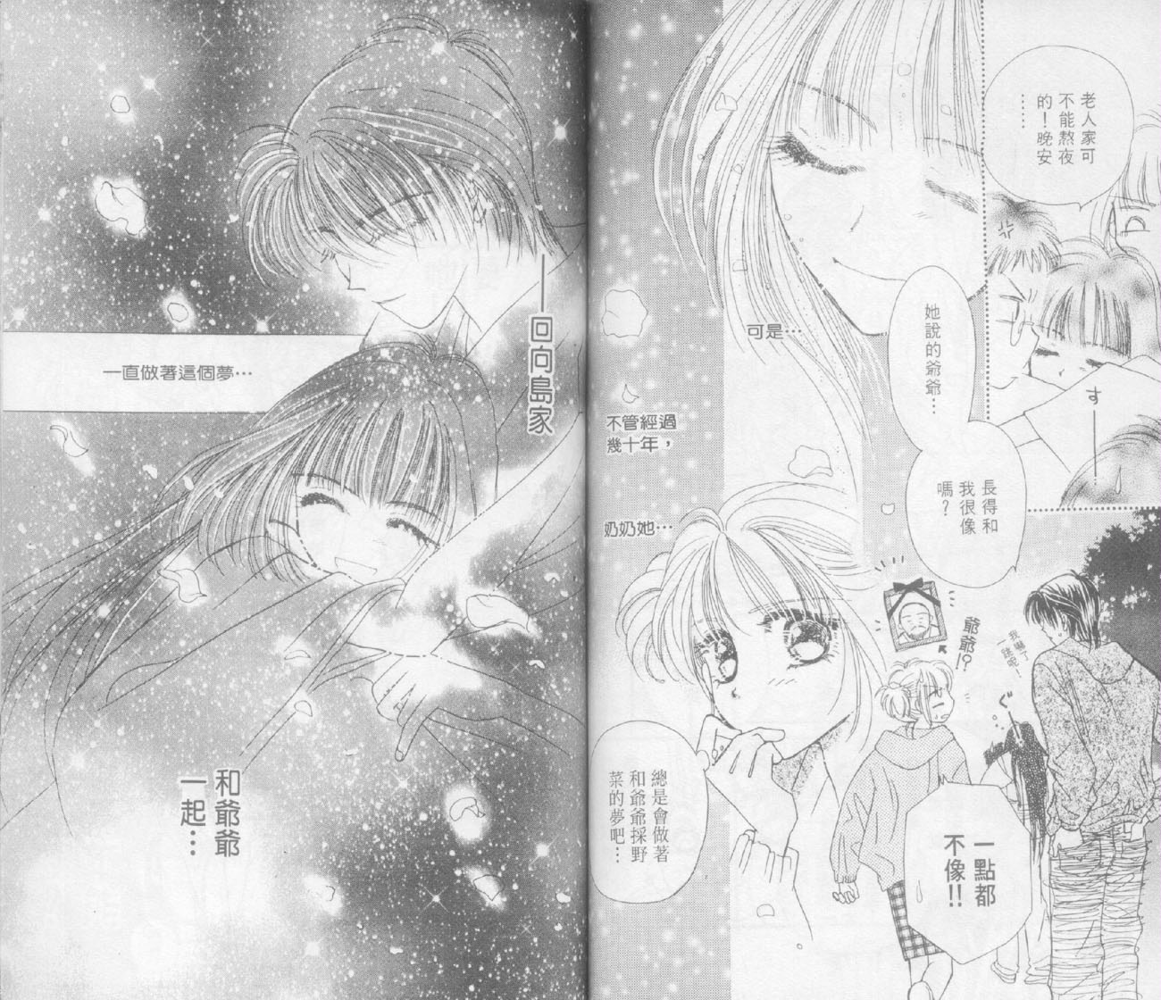 奶奶16岁!?韩漫全集-第02卷无删减无遮挡章节图片 