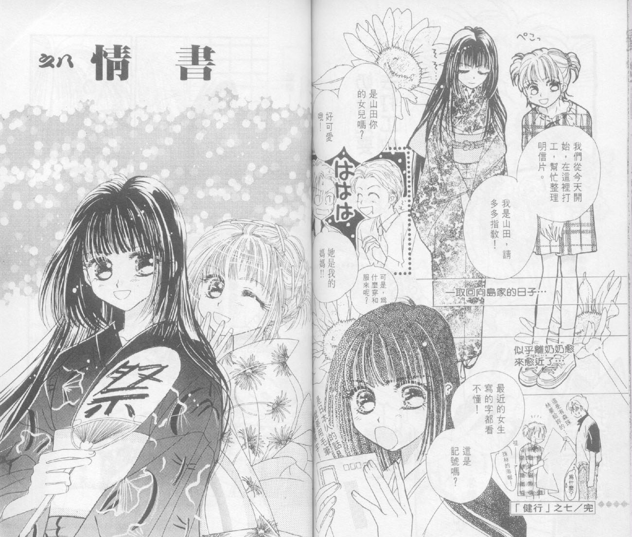 奶奶16岁!?韩漫全集-第02卷无删减无遮挡章节图片 