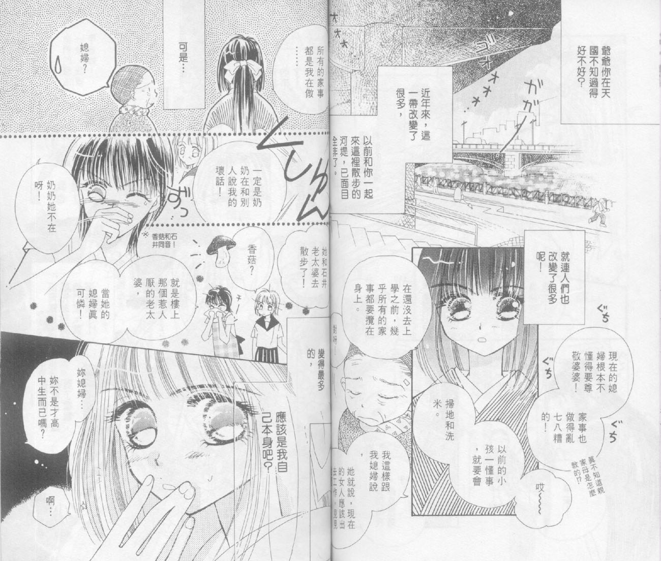 奶奶16岁!?韩漫全集-第02卷无删减无遮挡章节图片 