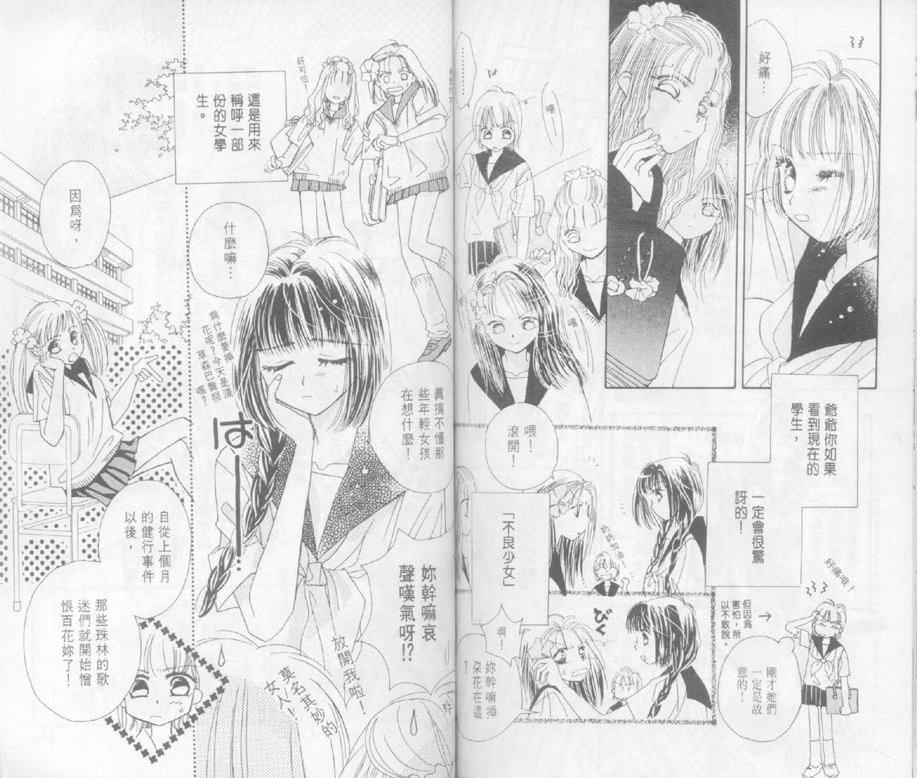 奶奶16岁!?韩漫全集-第02卷无删减无遮挡章节图片 