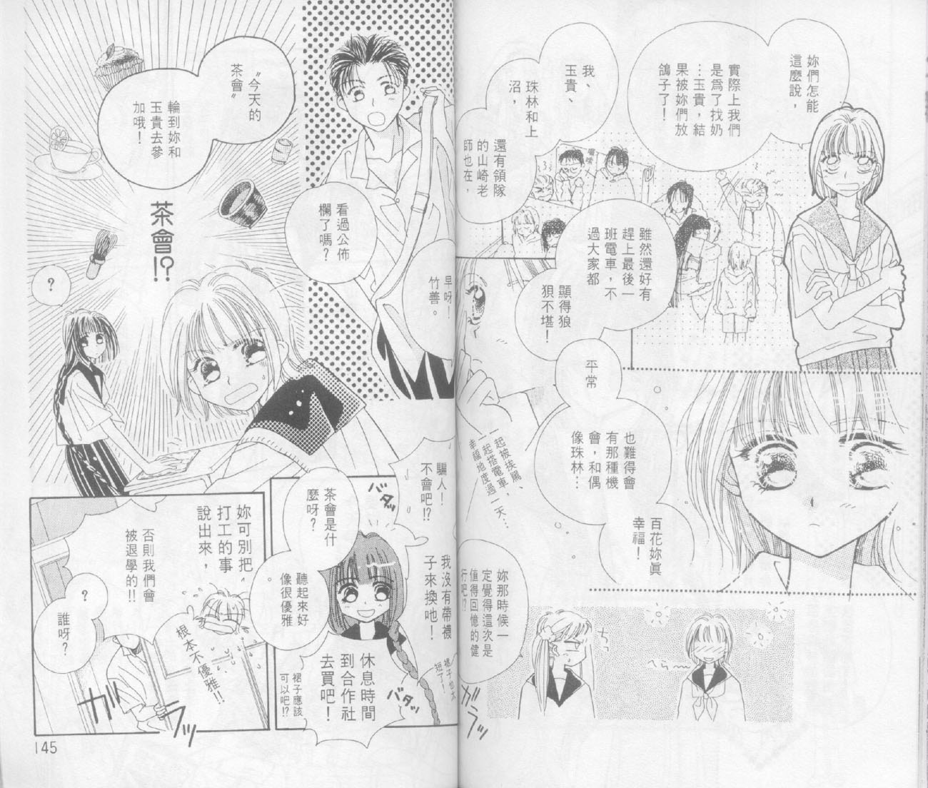 奶奶16岁!?韩漫全集-第02卷无删减无遮挡章节图片 