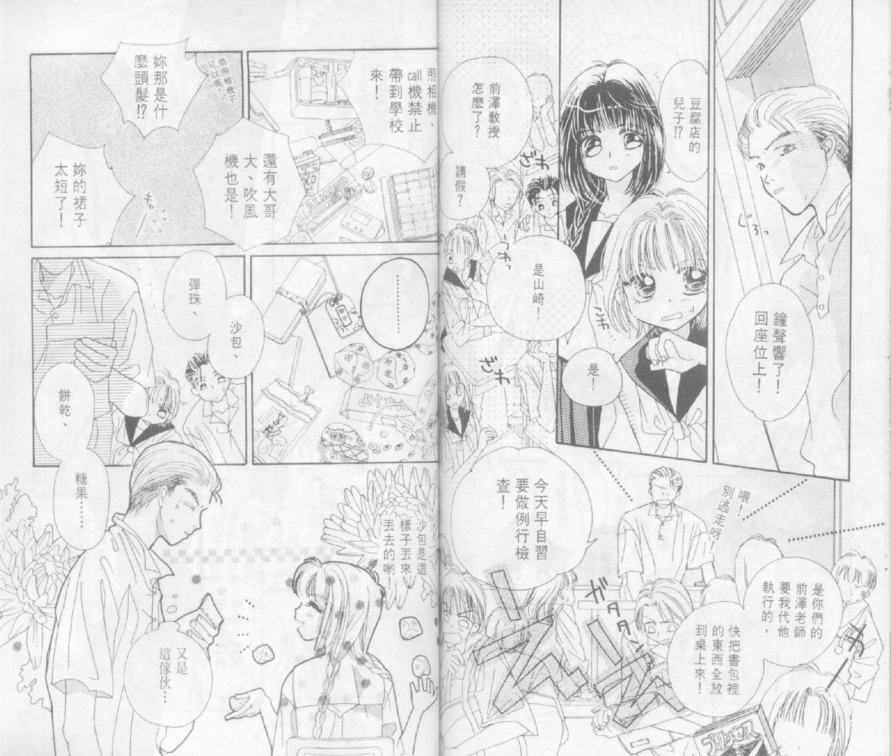 奶奶16岁!?韩漫全集-第02卷无删减无遮挡章节图片 