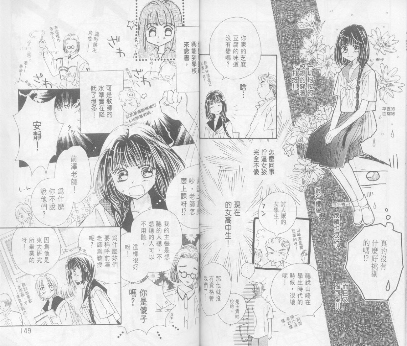 奶奶16岁!?韩漫全集-第02卷无删减无遮挡章节图片 