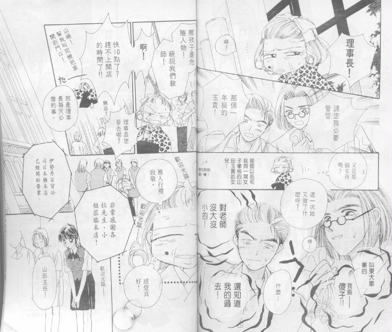 奶奶16岁!?韩漫全集-第02卷无删减无遮挡章节图片 