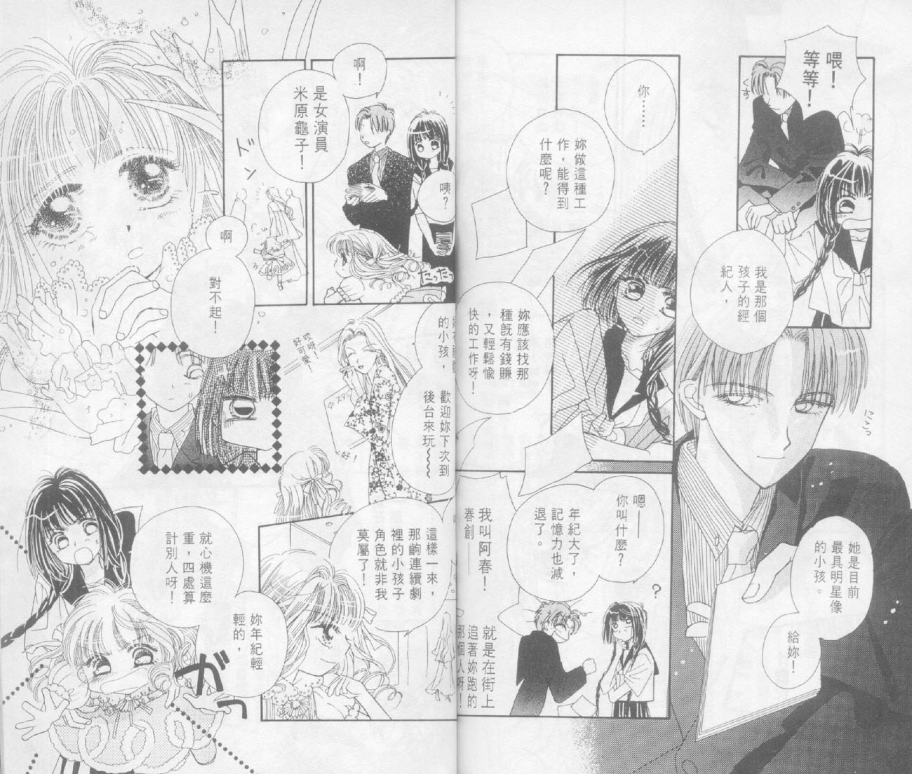 奶奶16岁!?韩漫全集-第02卷无删减无遮挡章节图片 