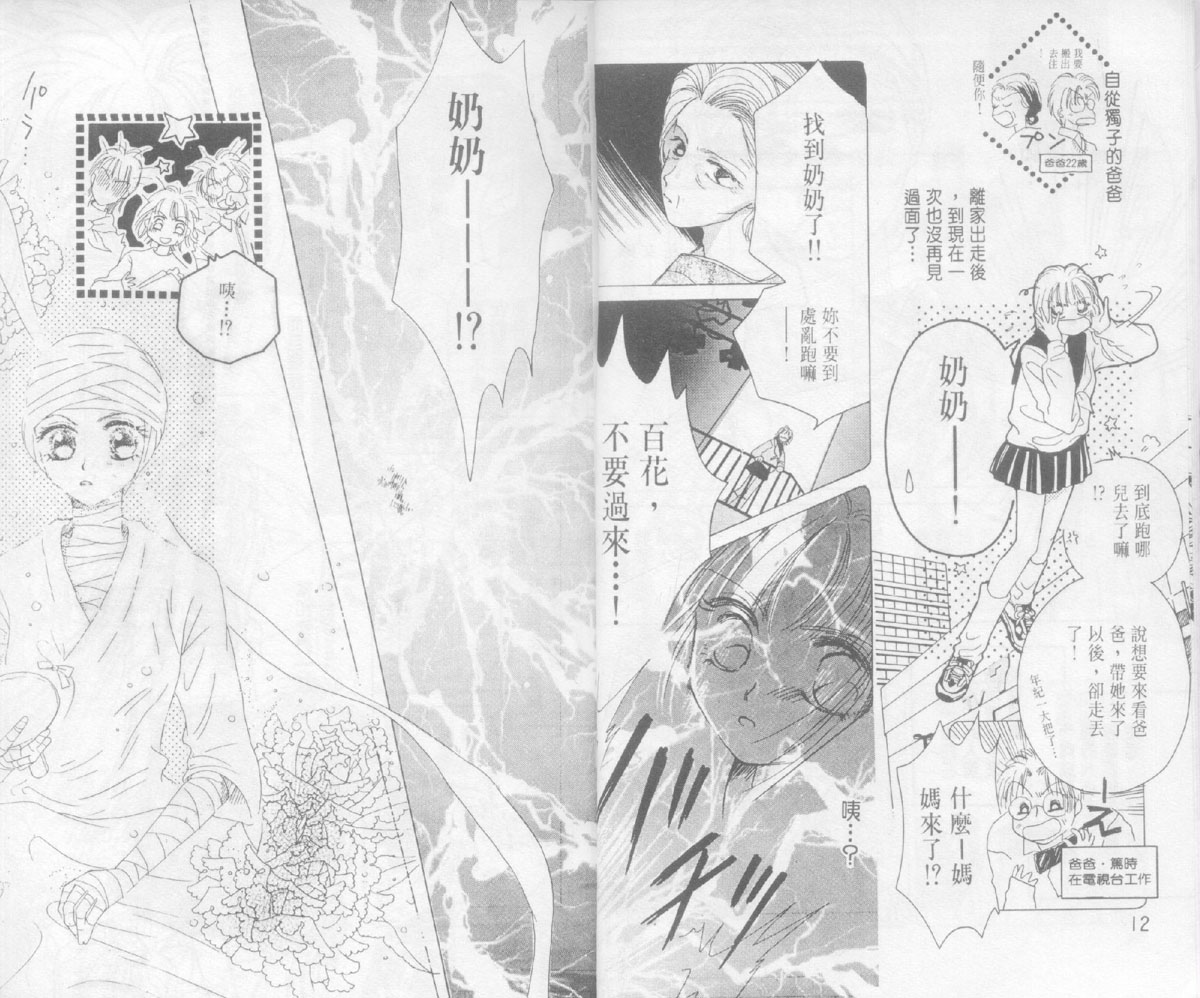 奶奶16岁!?韩漫全集-第02卷无删减无遮挡章节图片 