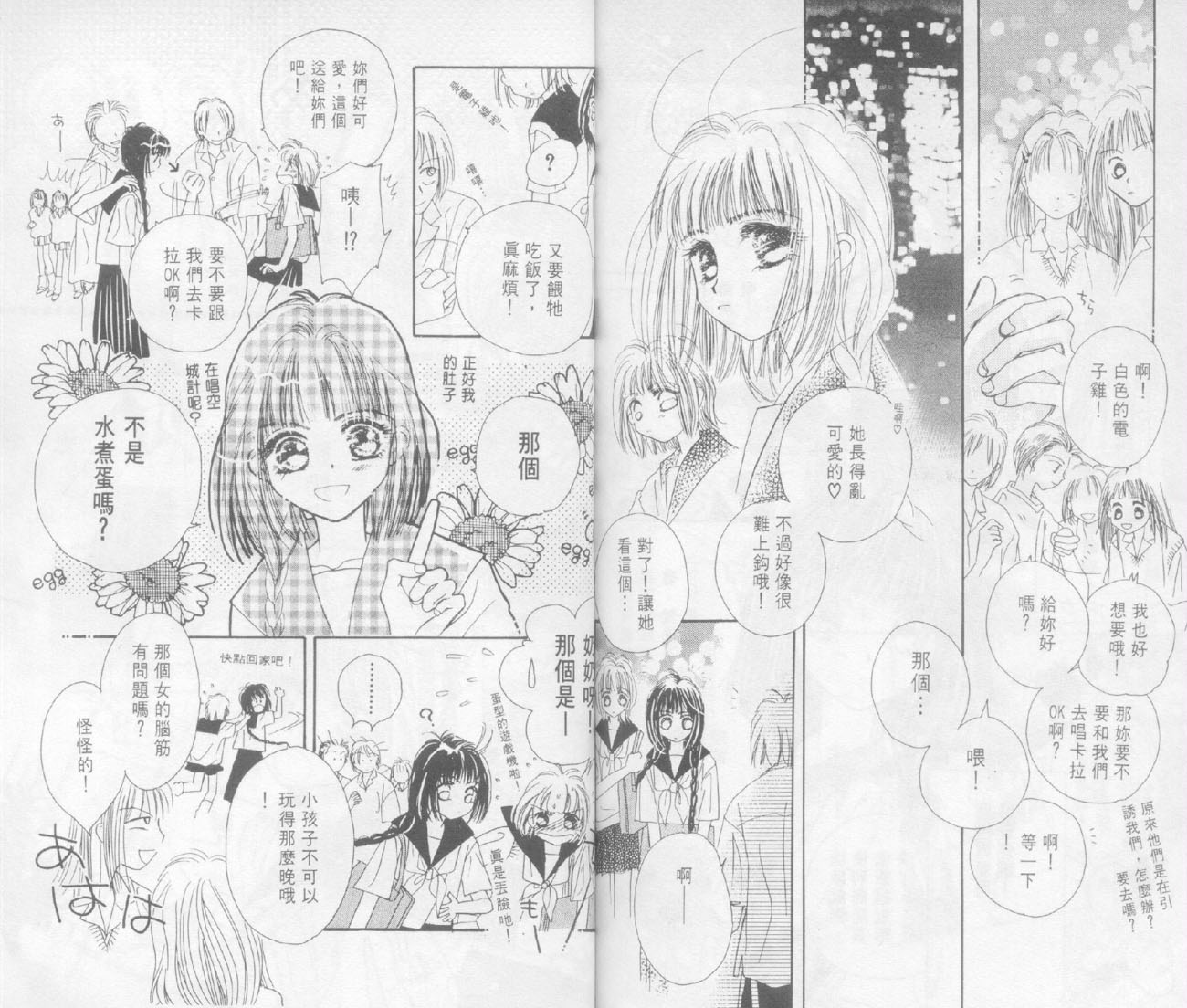 奶奶16岁!?韩漫全集-第02卷无删减无遮挡章节图片 