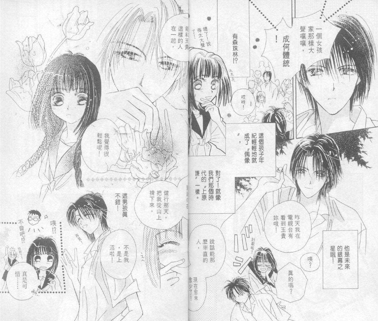 奶奶16岁!?韩漫全集-第02卷无删减无遮挡章节图片 