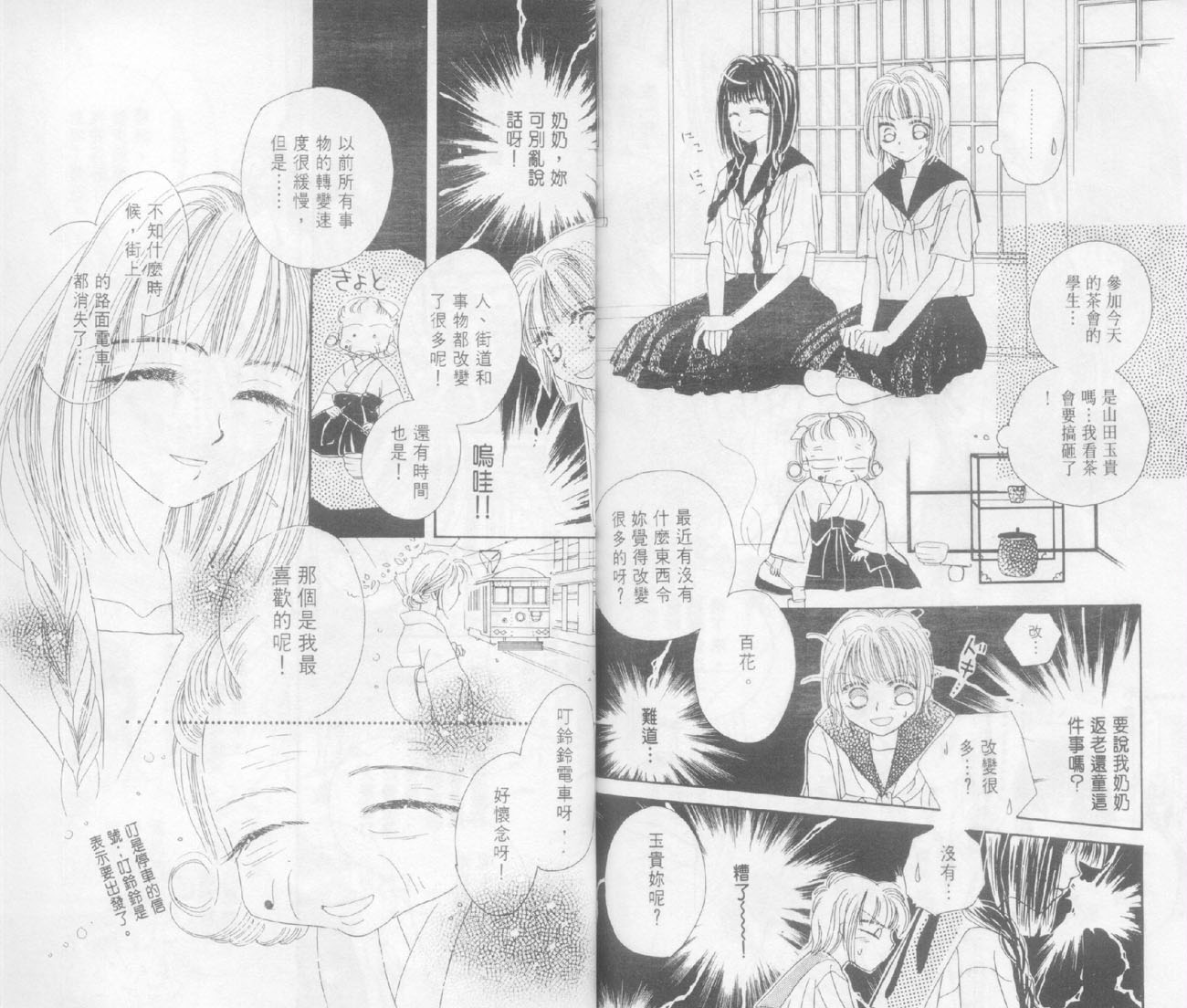 奶奶16岁!?韩漫全集-第02卷无删减无遮挡章节图片 