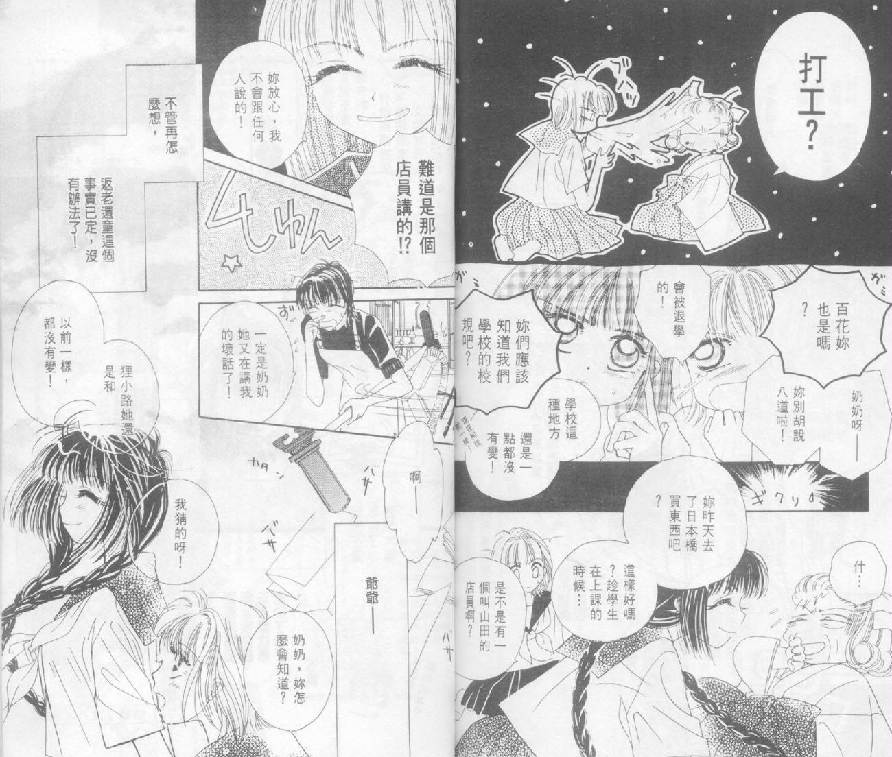 奶奶16岁!?韩漫全集-第02卷无删减无遮挡章节图片 